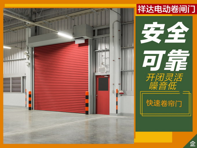 影響防火卷閘門廠家產品價格的因素